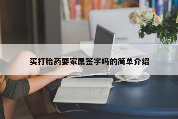 网上卖打胎药微信在线联系方式新闻